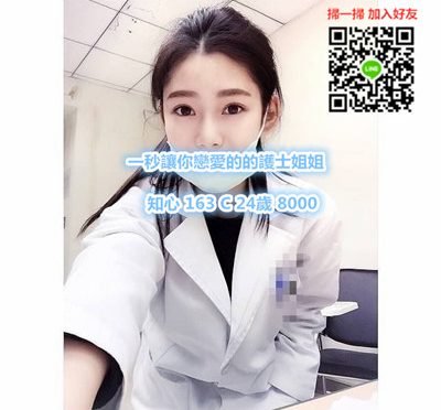 台中火車站叫小姐 一秒讓你戀愛的的護士姐姐 知心 163 C 24歲