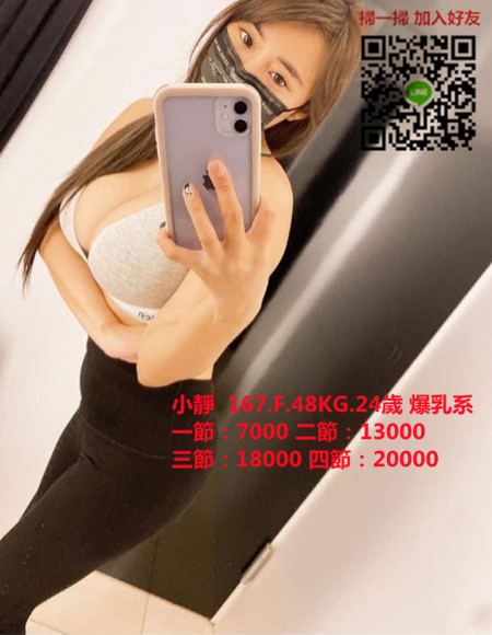 台中外約妹 外送茶 騷包爆乳大姐姐 又騷又淫蕩 渴望男人的安慰