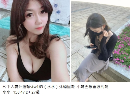 台中人妻外約 人妻外送茶 外騷里嫩 小嘴巴很會吸的說