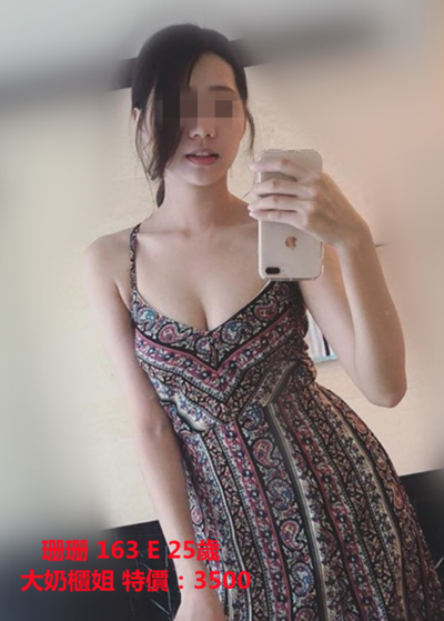 台中外送茶妹妹