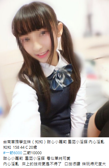 台南學生外約 援交外約（知知）甜心小蘿莉 羞澀小淫貓 內心淫亂
