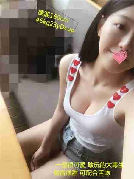 高雄喝茶叫小姐 楓溪  大專生妹妹 敢玩喜歡被舔鮑魚