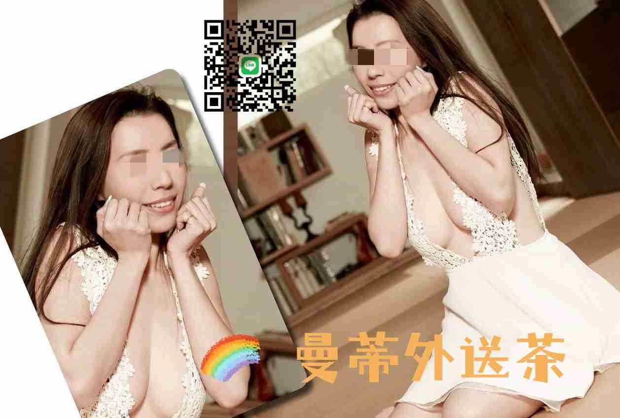 2024高雄外送茶 熟女 薔薇 溫柔大方 床上騷氣逼人