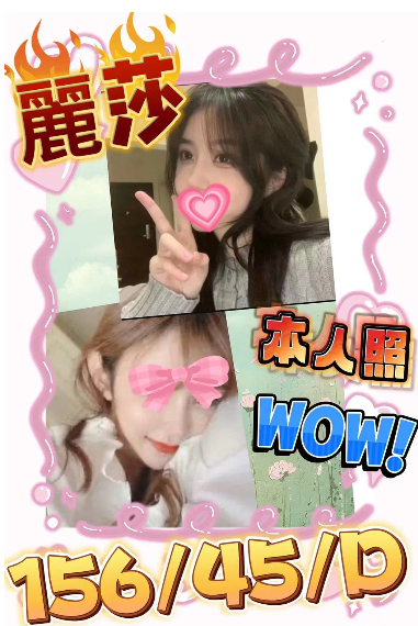 高雄外送茶 麗莎 在校學生 清純 鄰家妹妹