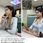 西門町爆乳妹外約
