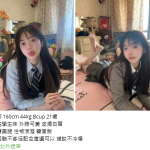 台北外送茶