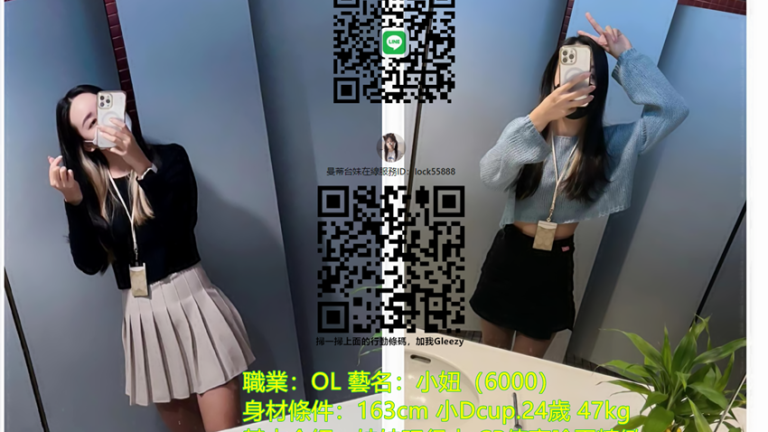 香山區外約「小妞」OL：精緻顏值＋火辣身材，CP值爆表！