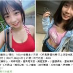 新竹外送茶