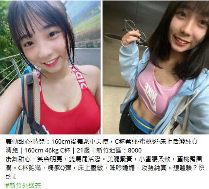 舞動甜心·晴兒：160cm街舞系小天使，C杯柔彈·蜜桃臀·床上活潑純真