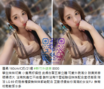 新竹外約找小姐 雪柔 學生妹妹初兼 小隻馬好操控