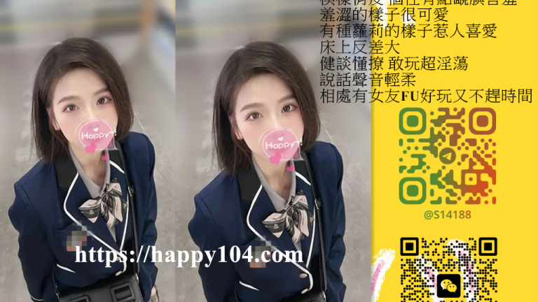 愛河找外送茶 綠蘿 學生開約 甜美可愛 外型嬌小俏皮