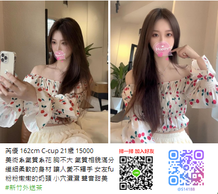 2026台灣喝茶 美術系氣質系花 芮優 胸不大 氣質相貌滿分 女友fu十足
