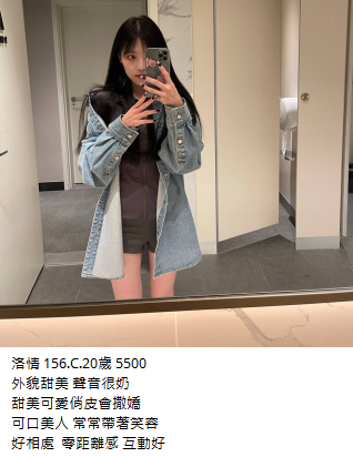 2026大雅外送茶 俏皮會撒嬌 可口美人 洛情  嬌小學生