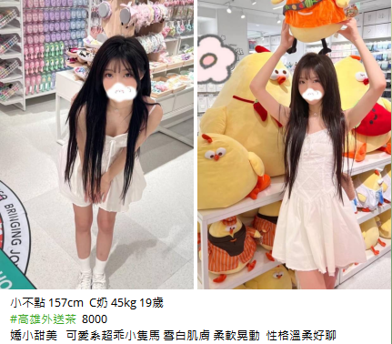 2026高雄喝茶 嬌小甜美 小不點 可愛系超乖小隻馬 小不點