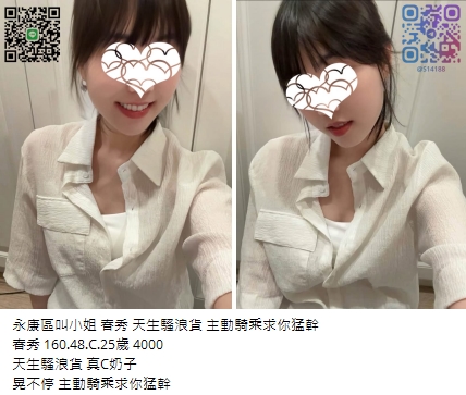永康區叫小姐 春秀 天生騷浪貨 主動騎乘求你猛幹